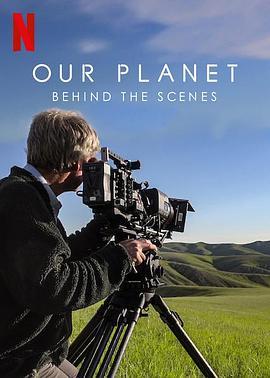 我们的星球：镜头背后 Our Planet: Behind the Scenes (2019) - 毒蛇电影