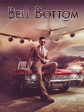 幻影行动 Bell Bottom (2021) - 毒蛇电影