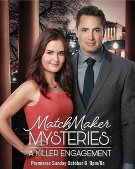 杀手的参与 The Matchmaker Mysteries: A Killer Engagement (2019) - 毒蛇电影