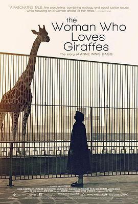 爱长颈鹿的女人 The Woman Who Loves Giraffes (2018) - 毒蛇电影