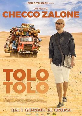 失意旅行 Tolo Tolo (2020) - 毒蛇电影