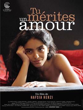 你值得爱情 Tu mérites un amour (2019) - 毒蛇电影