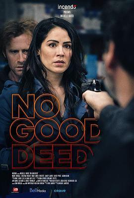 行为不善 No Good Deed (2020) - 毒蛇电影