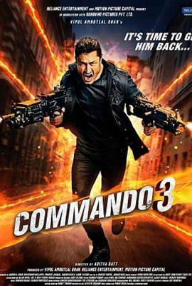 一个人的突击队3 Commando 3 (2019) - 毒蛇电影