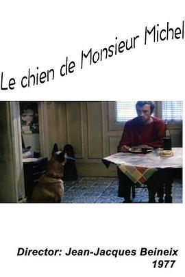 米歇尔先生的狗 Le chien de Monsieur Michel (1977) - 毒蛇电影