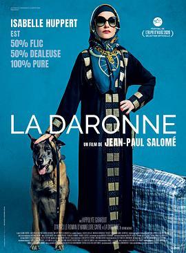 毒贩大妈 La Daronne (2020) - 毒蛇电影