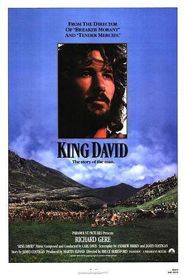 大卫王 King David (1985) - 毒蛇电影