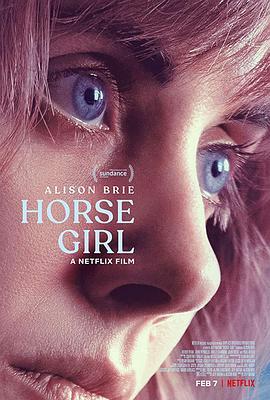 爱马的女孩 Horse Girl (2020) - 毒蛇电影