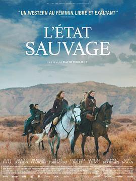 狂野状态 L'état sauvage (2019) - 毒蛇电影