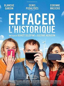 删除历史 Effacer l’historique (2020) - 毒蛇电影