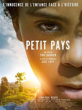 我的小小国度 Petit pays (2020) - 毒蛇电影