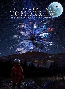 寻找明日 In Search of Tomorrow (2022) - 毒蛇电影