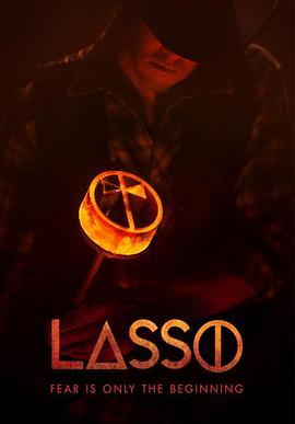 套索 Lasso (2017) - 毒蛇电影