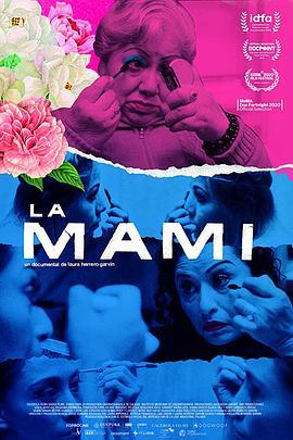 La Mami  (2019) - 毒蛇电影