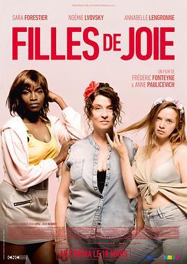 卖笑女郎 Filles de joie (2020) - 毒蛇电影