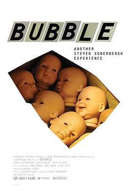 气泡 Bubble (2005) - 毒蛇电影