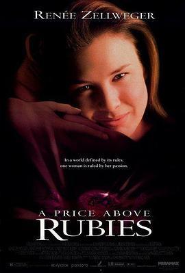 自由的代价 A Price Above Rubies (1998) - 毒蛇电影