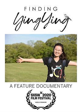 寻找莹颖 Finding Yingying (2020) - 毒蛇电影