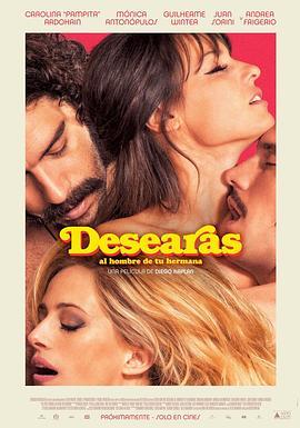 欲望 Desearás al hombre de tu hermana (2017) - 毒蛇电影