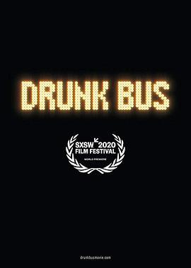 巴士醉了 Drunk Bus (2020) - 毒蛇电影