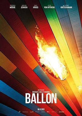 气球 Ballon (2018) - 毒蛇电影