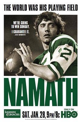 纳马特 Namath (2012) - 毒蛇电影