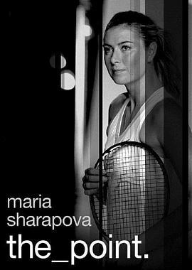 玛利亚·莎拉波娃：赛点 Maria Sharapova: The Point (2017) - 毒蛇电影