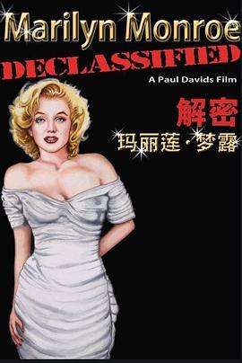 解密玛丽莲·梦露 Marilyn Monroe Declassified (2016) - 毒蛇电影