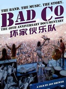 坏家伙乐队 Bad Company (2014) - 毒蛇电影