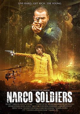 兵毒 Narco Soldiers (2019) - 毒蛇电影