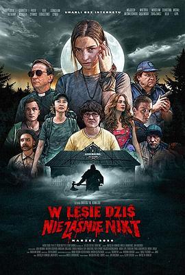 今夜林中无人入睡 W lesie dziś nie zaśnie nikt (2020) - 毒蛇电影