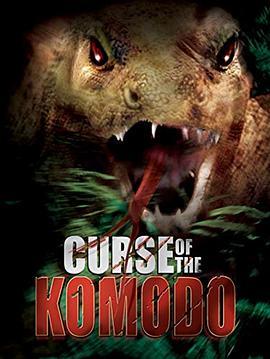 巨蜥的诅咒 The Curse of the Komodo (2004) - 毒蛇电影