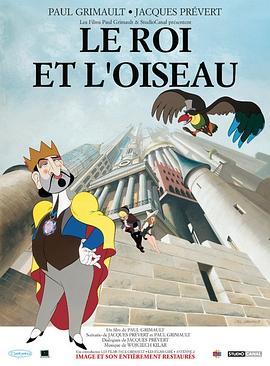 国王与小鸟 Le roi et l'oiseau (1980) - 毒蛇电影