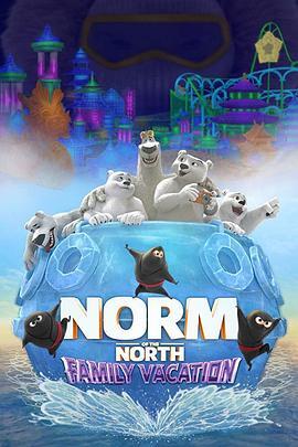 北极熊诺姆：全家齐上阵 Norm of the North: Family Vacation (2020) - 毒蛇电影