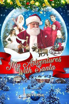 我与圣诞老人冒险记 My Adventures with Santa (2019) - 毒蛇电影