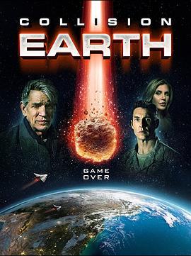 碰撞地球 Collision Earth (2020) - 毒蛇电影