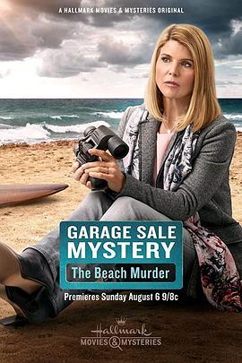 车库拍卖神秘案件沙滩谋杀 Garage Sale Mystery The Beach Murder (2017) - 毒蛇电影