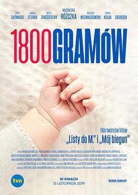 1800 gramów  (2019) - 毒蛇电影