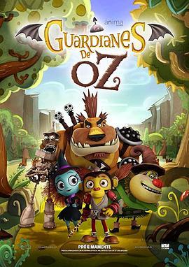 飞天小猴 Guardianes de Oz (2015) - 毒蛇电影