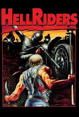 地狱骑士 Hell Riders (1984) - 毒蛇电影