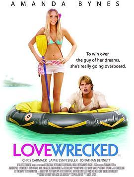 爱情失事 Lovewrecked (2005) - 毒蛇电影