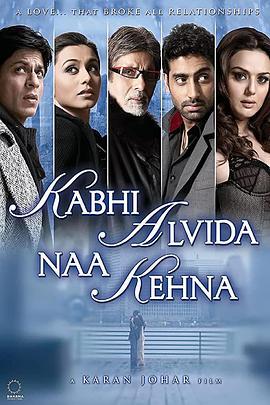 永不说再见 Kabhi Alvida Naa Kehna (2006) - 毒蛇电影