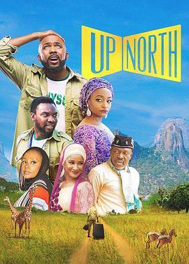 人生北行 Up North (2018) - 毒蛇电影