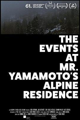 山本事件 The Events at Mr. Yamamoto's Alpine Residence (2014) - 毒蛇电影