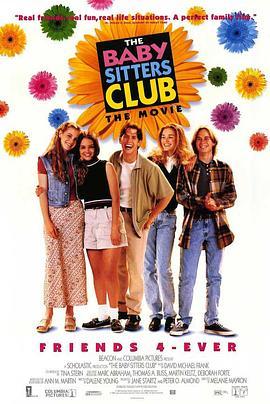 保姆俱乐部 The Baby-Sitters Club (1995) - 毒蛇电影