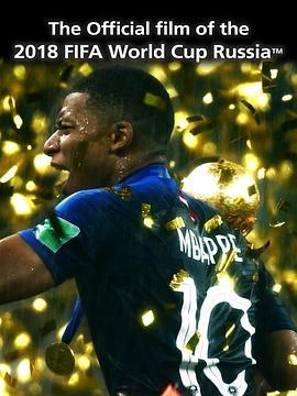 2018年世界杯官方电影 2018 FIFA World Cup The Official Film (2018) - 毒蛇电影