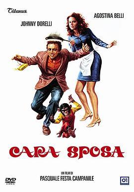 亲爱的 Cara sposa (1977) - 毒蛇电影