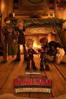 驯龙高手：亲衣节日志 How to Train Your Dragon: Snoggletog Log (2019) - 毒蛇电影