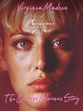 激情性谋杀 A Murderous Affair: The Carolyn Warmus Story (1992) - 毒蛇电影