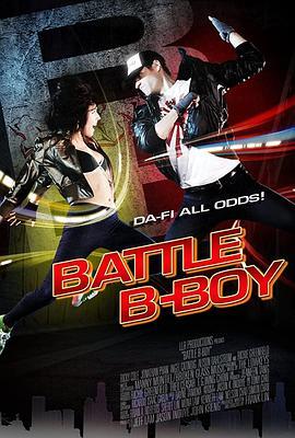 舞力特区 Battle B-Boy (2012) - 毒蛇电影